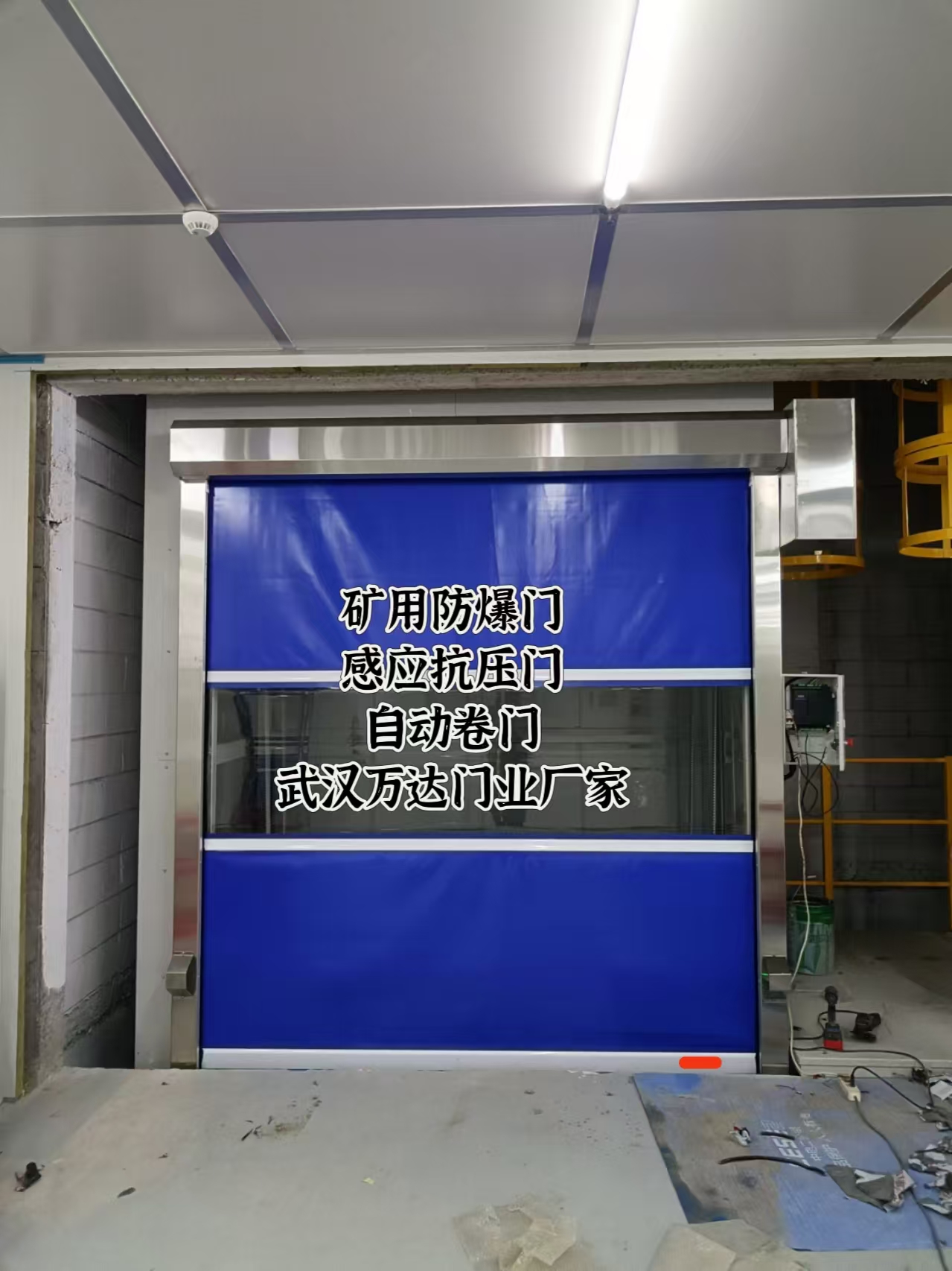 古田电动快速风门